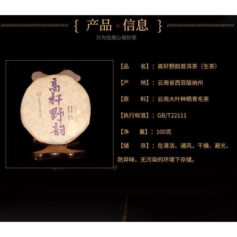 CIFbuy Yunnan Ancient Tree Pure Material Pu'er Tea Cake 100g Raw Pu'er Tea