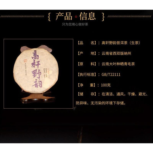 CIFbuy Yunnan Ancient Tree Pure Material Pu'er Tea Cake 100g Raw Pu'er Tea