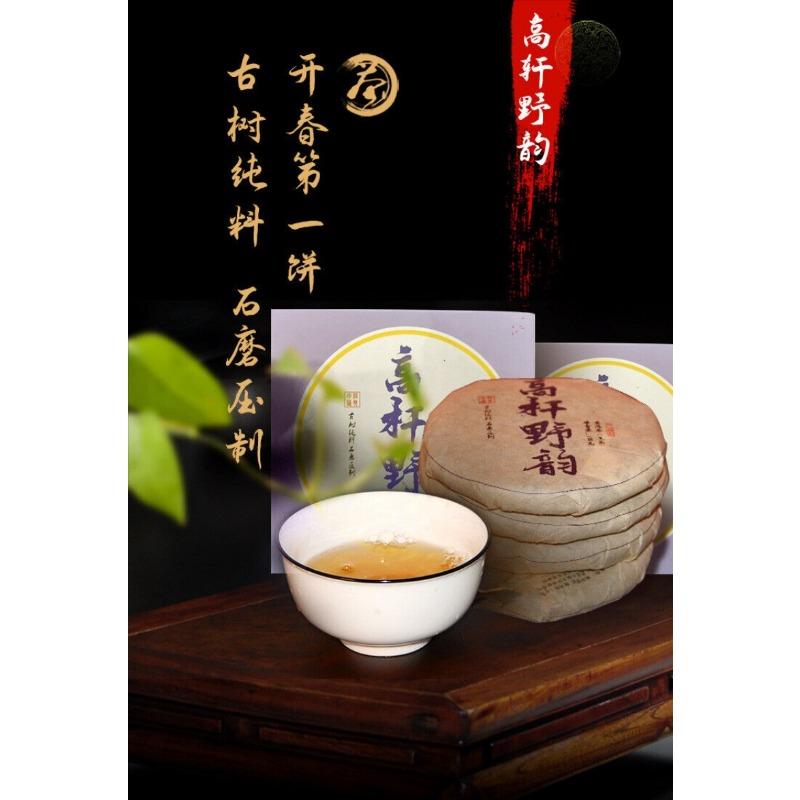 CIFbuy Yunnan Ancient Tree Pure Material Pu'er Tea Cake 100g Raw Pu'er Tea