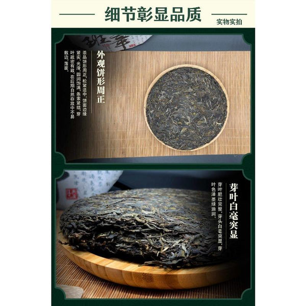 CIFbuy Lao Banzhang Puerh Raw Tea Centennial Ancient Tree Tea Cake 357g