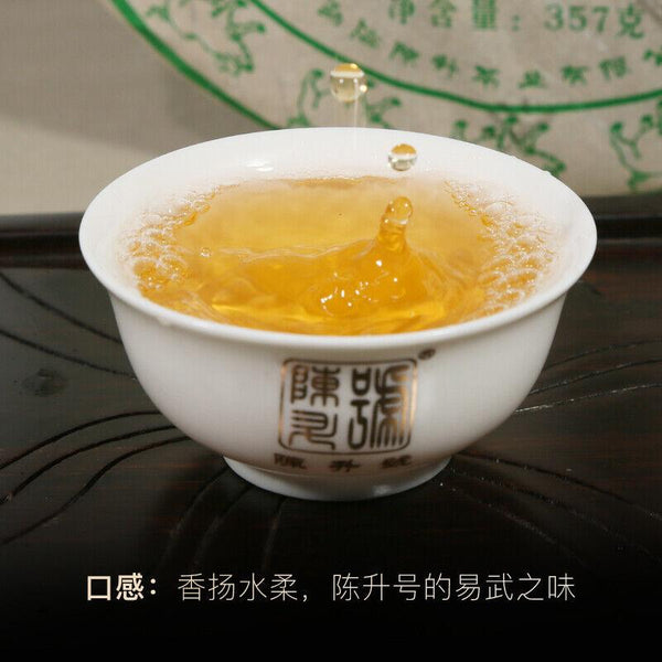 CIFbuy Base Pure Material Health Tea Yi Wu Big Tree Puer Tea Tea Cake 357g