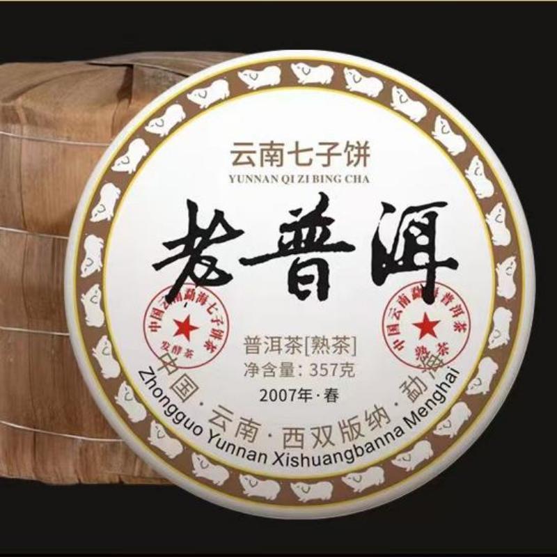 CIFbuy Authentic Aged Pu-erh Ripe Tea Cake 2007 Yunnan Puerh Tea Pu'er Cooked Tea 710g