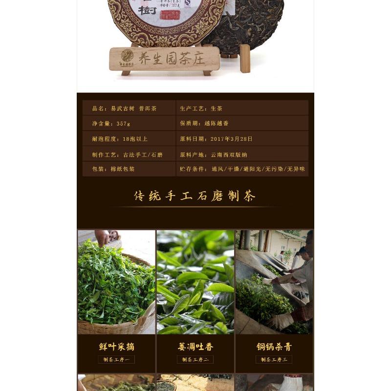 CIFbuy 357G Yunnan Pu'er Raw Tea Cake Menghai Yiwu Ancient Tree Seven Seeds Cake