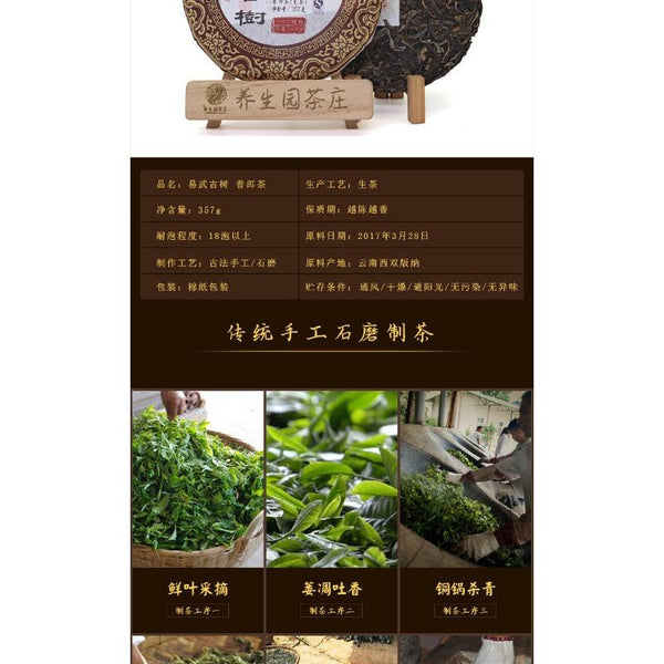 CIFbuy 357G Yunnan Pu'er Raw Tea Cake Menghai Yiwu Ancient Tree Seven Seeds Cake