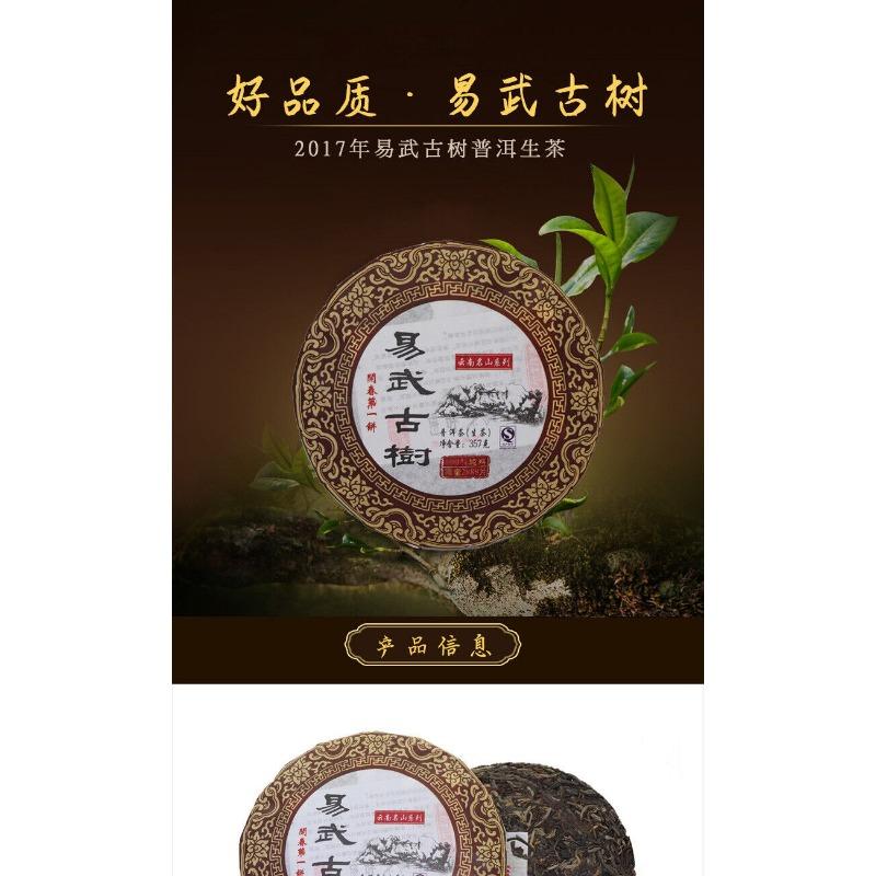 CIFbuy 357G Yunnan Pu'er Raw Tea Cake Menghai Yiwu Ancient Tree Seven Seeds Cake