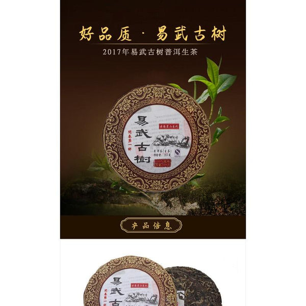 CIFbuy 357G Yunnan Pu'er Raw Tea Cake Menghai Yiwu Ancient Tree Seven Seeds Cake
