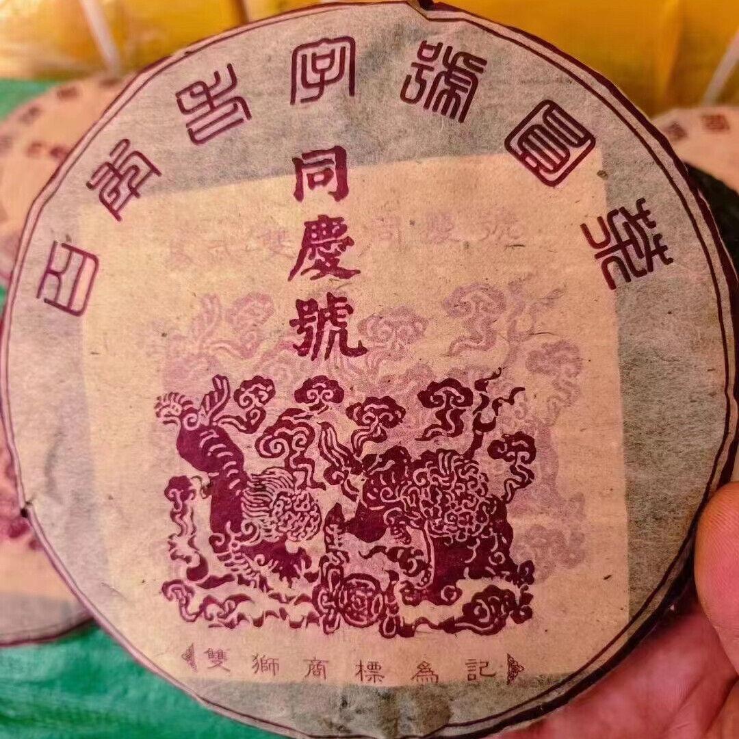 CIFbuy 357g Yunnan Old Puerh Tea Cake 1990s Sheng Tongqinghao Aged Pu-erh Tea Pu'er Tea