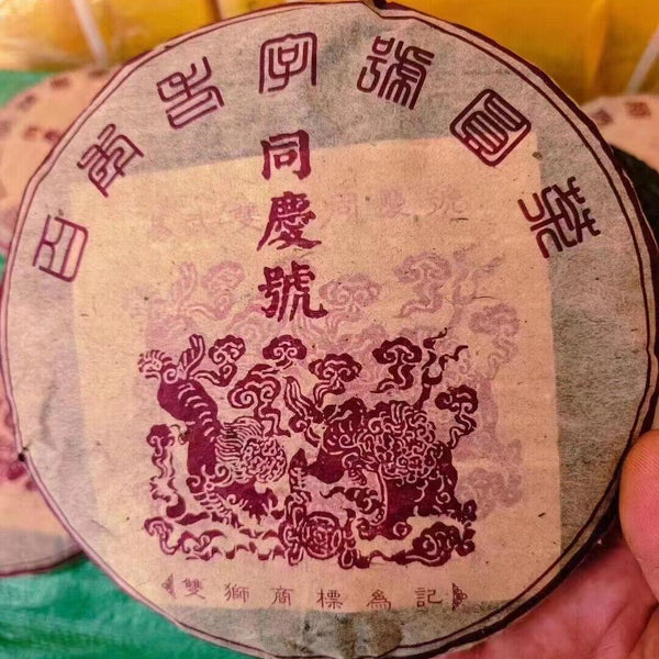 CIFbuy 357g Yunnan Old Puerh Tea Cake 1990s Sheng Tongqinghao Aged Pu-erh Tea Pu'er Tea