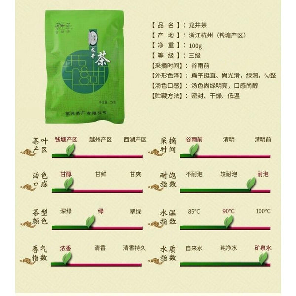 CIFbuy West Lake Brand Rainbow Strong Fragrance Longjing Tea Single Bag  100g
