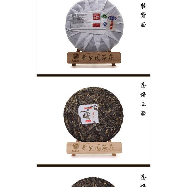 CIFbuy 357G Yunnan Pu'er Raw Tea Cake Menghai Yiwu Ancient Tree Seven Seeds Cake