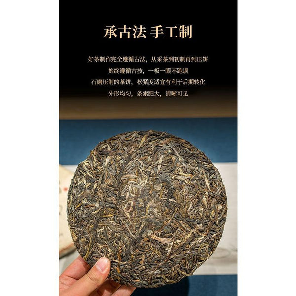 CIFbuy 357g Yunnan Icelandic Puerh Raw Tea Ancient Tree Puerh Seven Seed Cake Tea