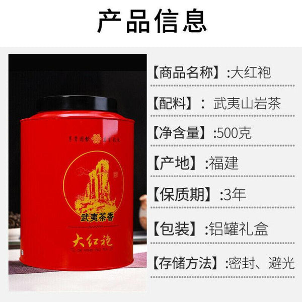 CIFbuy Wuyishan Da Hong Pao Dahongpao Chinese Fujian Oolong Tea Big Red Robe 500g Tin