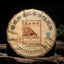 CIFbuy 357g Brown Mountain Ancient Tree Ripe Tea Cake Yunnan Pu'er Ripe Tea