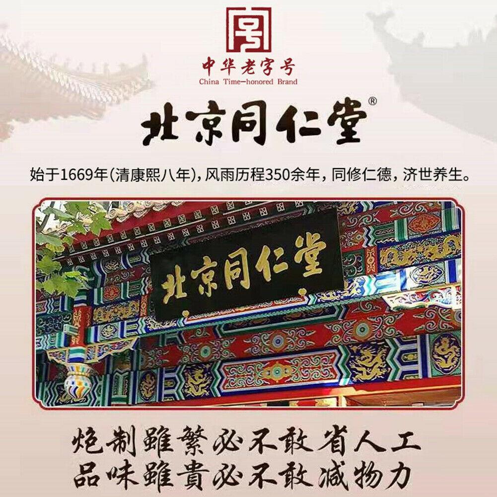 CIFbuy Tongrentang Herbal Conditioning Health Tea Poria Cocos Gardenia and Chicory Tea Fuling Zhizi Juju Tea
