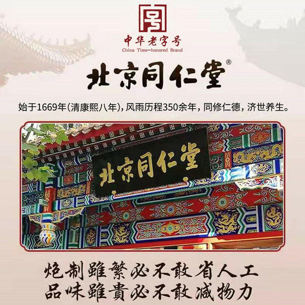 CIFbuy Tongrentang Herbal Conditioning Health Tea Poria Cocos Gardenia and Chicory Tea Fuling Zhizi Juju Tea