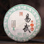 CIFbuy 2019 Chen Sheng Hao Yi Wu Big Tree Puer Tea Raw Tea Cake 357g Base Pure Material