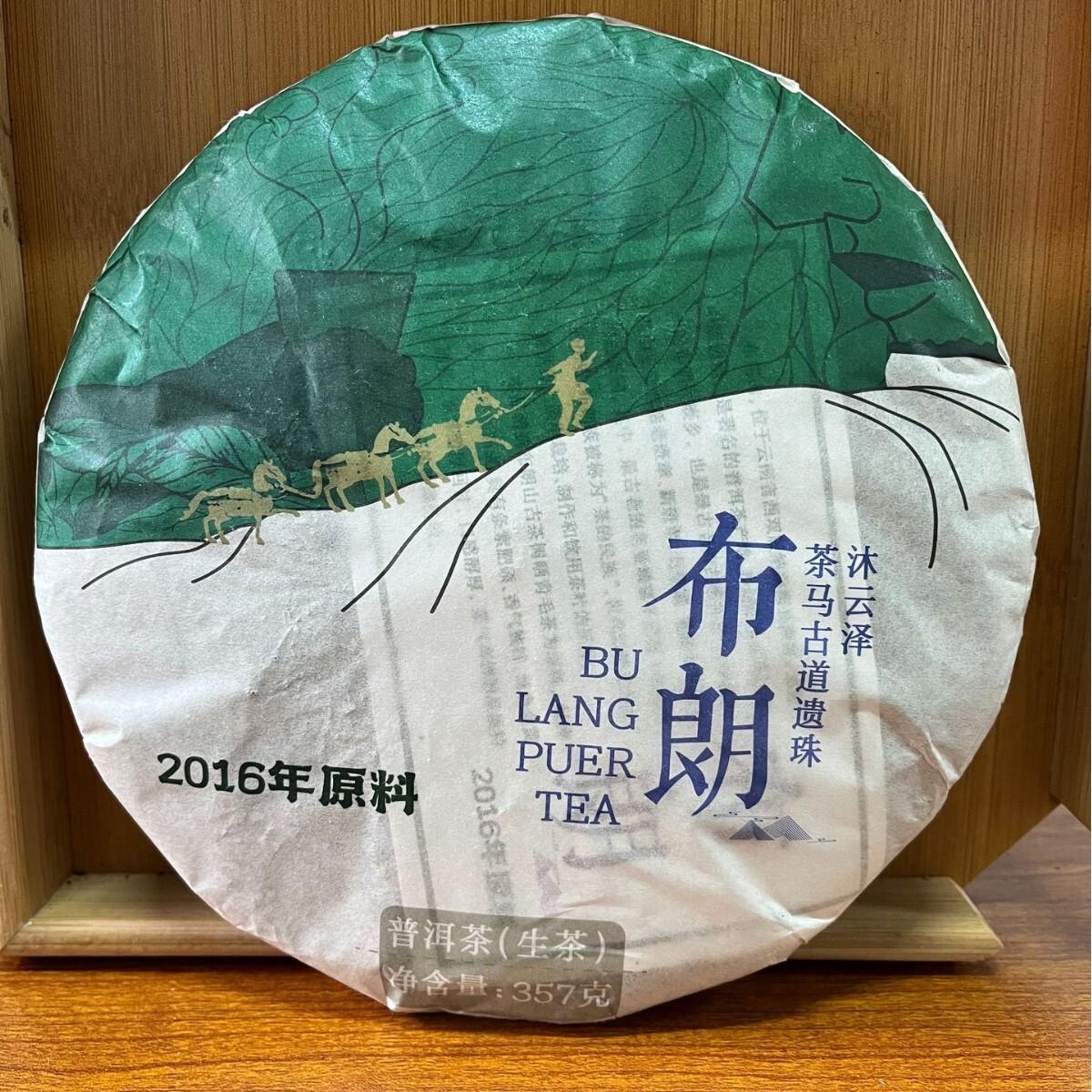 CIFbuy Pu-erh Tea Menghai Yunnan Ripe & Raw Tea Cake Seven Sons 357g Chinese Loose Leaf