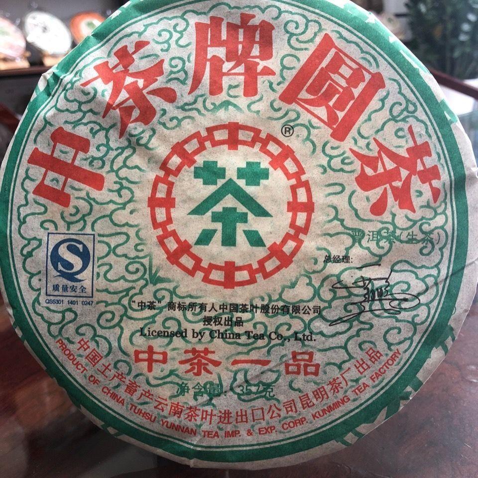 CIFbuy 2007 CNNP ZhongCha First Grade of Chinese Tea Raw Pu'er Tea Yunnan Puer Tea 357g