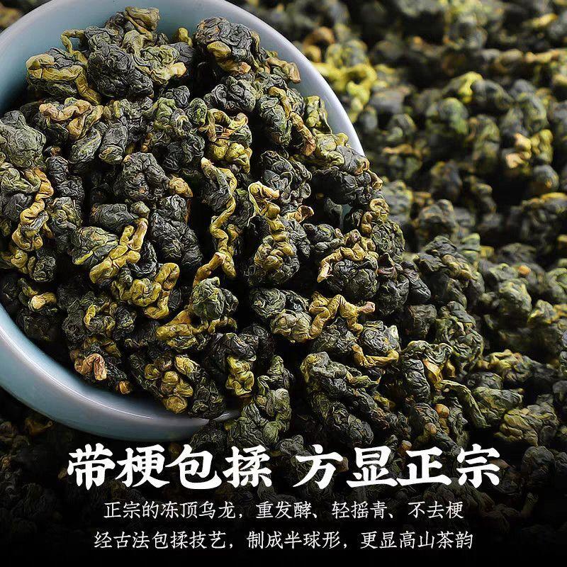 CIFbuy Taiwan Original 9A Premium Dong Ding Oolong High Mountain Fragrant Tea