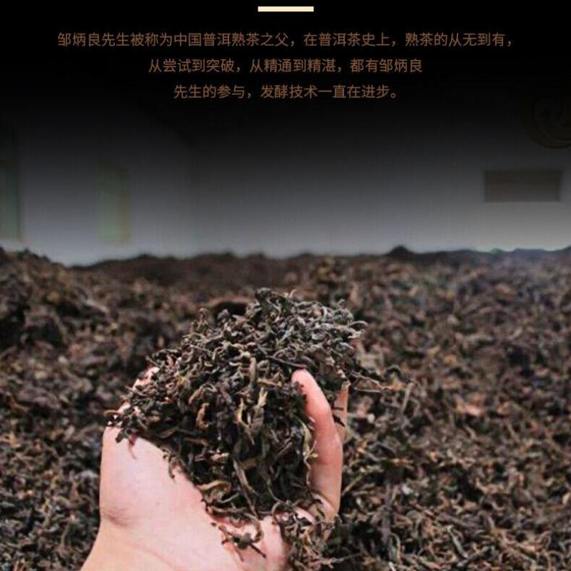CIFbuy 2020 LaoTongZhi 7578 Batch 201 Ripe Puer Yunnan Old Comrade Haiwan Shu Pu'er Tea