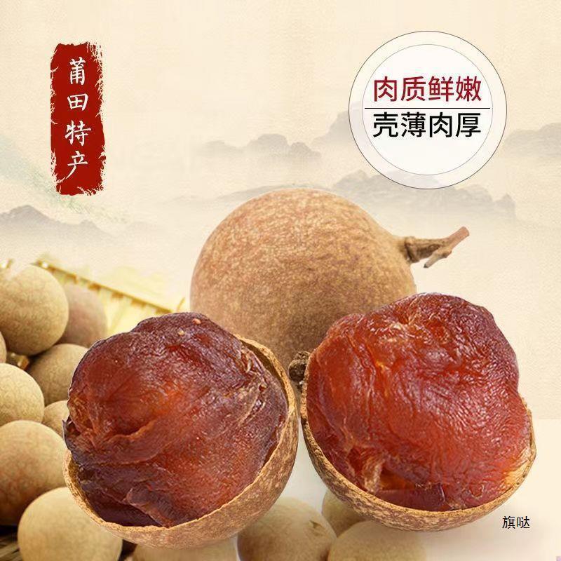 CIFbuy 500g Fresh Longan Dried Fruit Bulk Sweet and Thick Flesh Dragon Eye