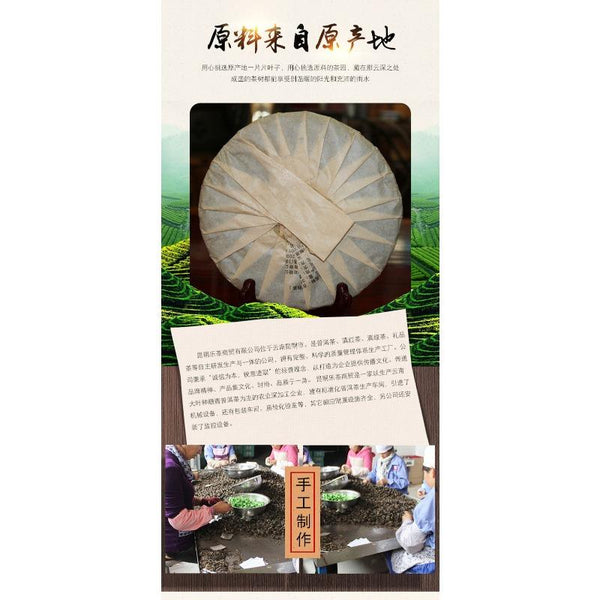 CIFbuy 357g Yunnan Pu'er Tea Ancient Tree Tea Leaves Ripe Tea Cake