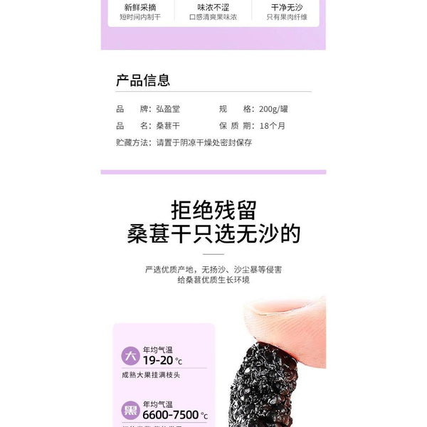 CIFbuy 200g Dried Black Mulberries Premium Grade Sweet Fragrant Natural Snack