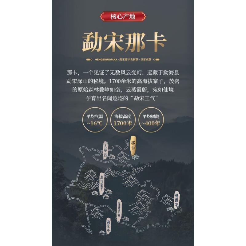 CIFbuy 357g Yunnan Mengsong Na Ka Ancient Tree Naka Pu'er Pu-erh Tea Cake Puer tea