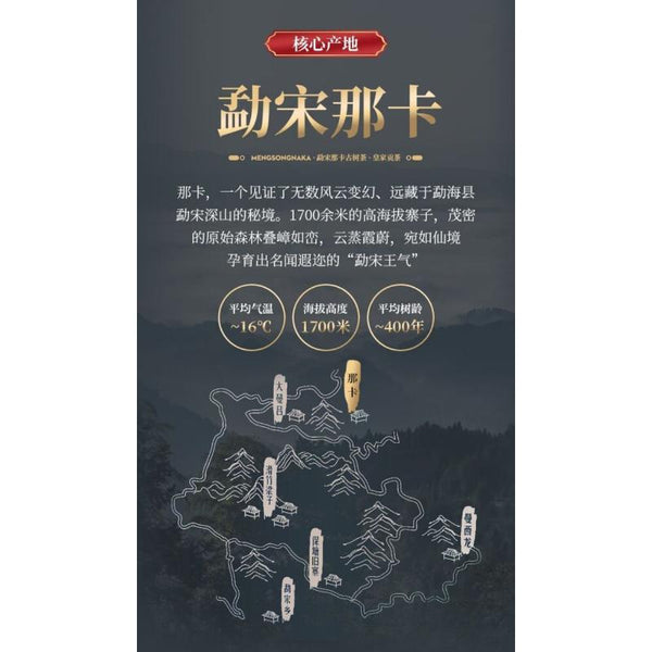 CIFbuy 357g Yunnan Mengsong Na Ka Ancient Tree Naka Pu'er Pu-erh Tea Cake Puer tea