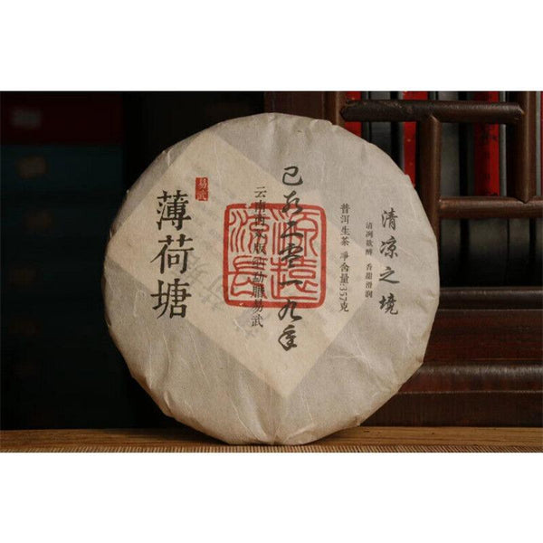 CIFbuy 357g Yiwu Ancient Tree Tea Mint Hetang Pu'er Tea Raw Tea Cake Fresh and Elegant