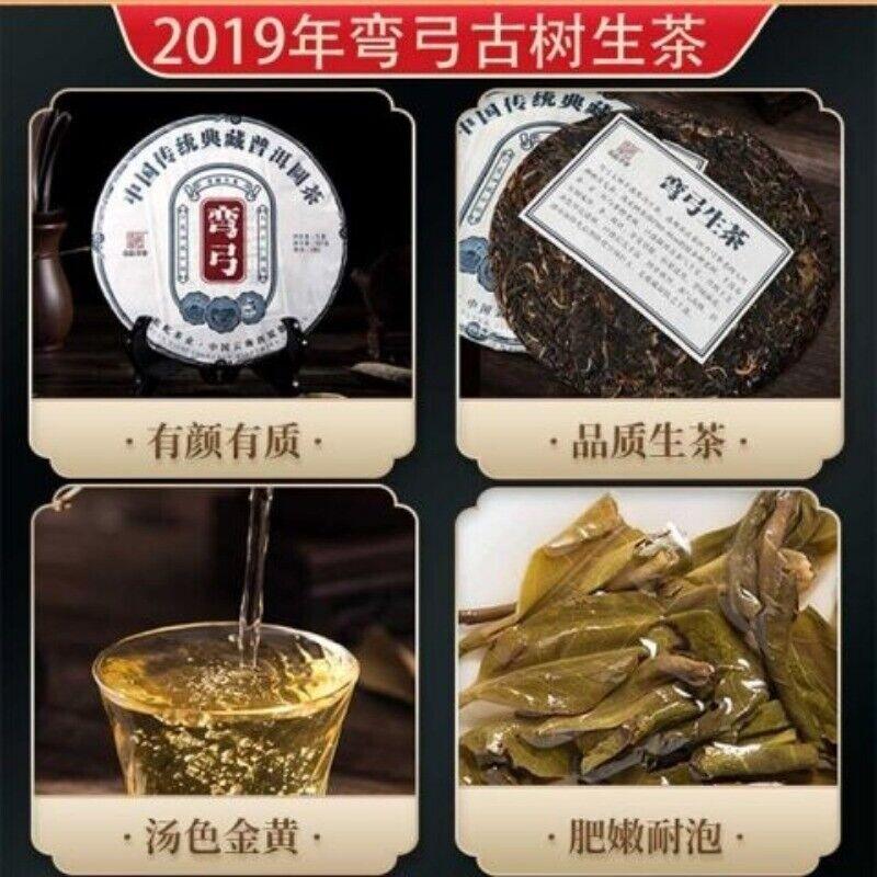 CIFbuy Yunnan Yiwu Bent Bow Puerh Tea Raw Tea Ancient Tree Tea Seven Cakes 357g