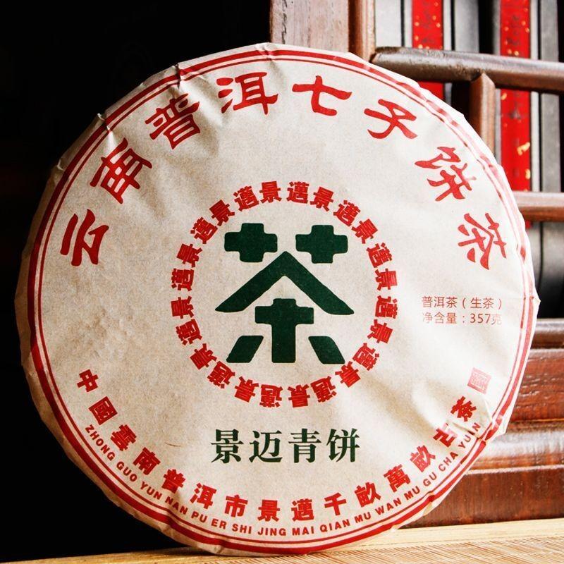 CIFbuy 357g Honey Fragrant Sweet Yunnan Pu'er Tea Raw Tea Jingmai Green Qizi Cake Tea