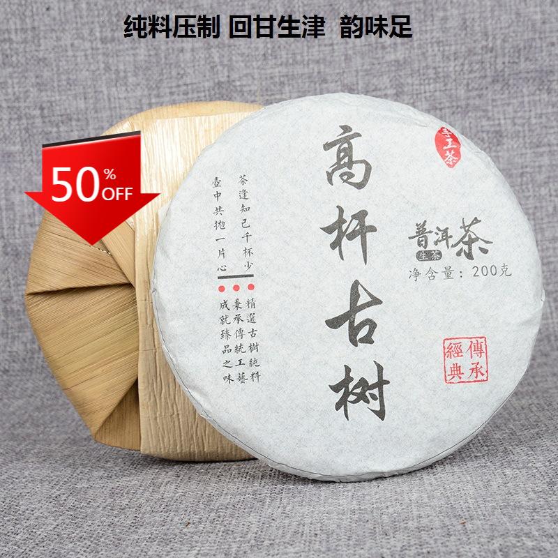 CIFbuy 200g Yunnan Pu'er Tea Natural Organic Early Spring Ancient Tea Leaves