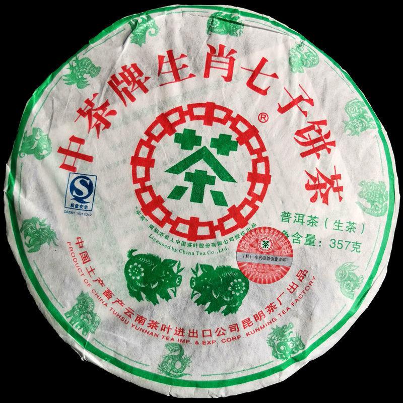 CIFbuy CHINATEA 2007 Pig Zodiac Puer Tea Raw 357g Menghai Big Leaf Green Cake Sheng Tea