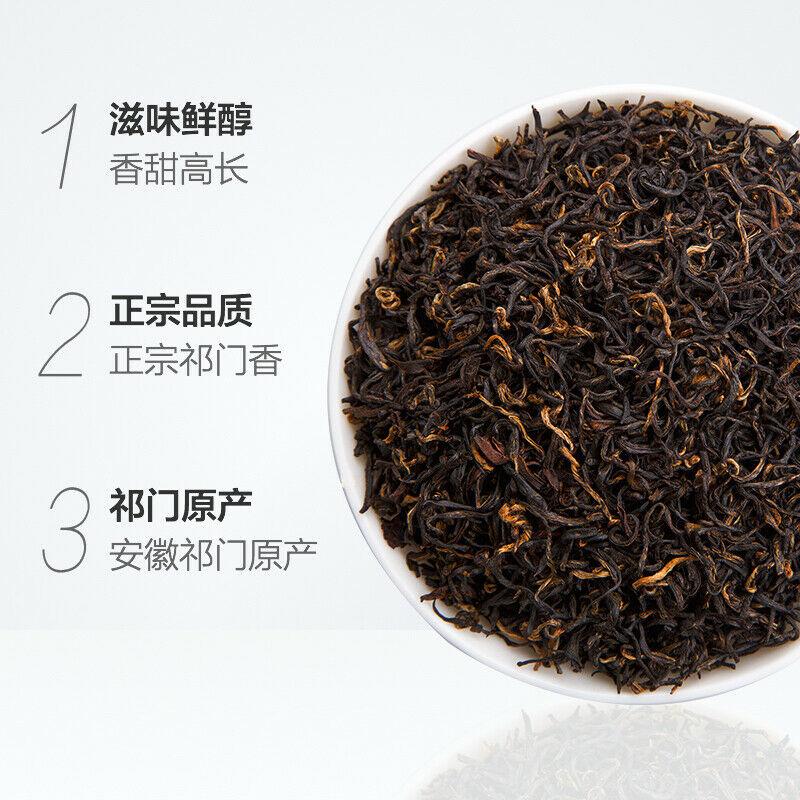 CIFbuy Qi Men Hong Cha Chinese Qimen Gongfu Keemun Black Tea 200g
