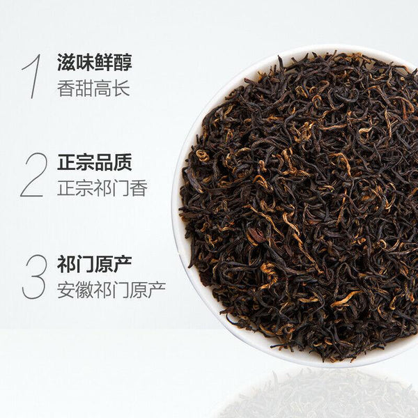 CIFbuy Qi Men Hong Cha Chinese Qimen Gongfu Keemun Black Tea 200g