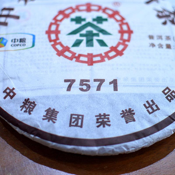 CIFbuy 2011 CHINATEA COFCO Classic 7571 Pu'er Puerh Tea Cake Ripe Yun Nan Puer Tea 357g