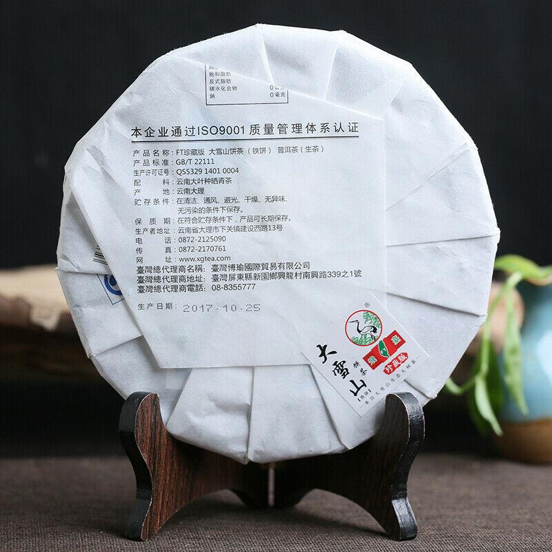 CIFbuy FT Collection Big Snowy Mountains Tie Bing Xiaguan Pu-erh Tea 2017 Raw Puer 357g