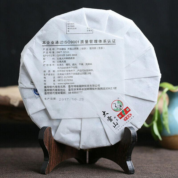 CIFbuy FT Collection Big Snowy Mountains Tie Bing Xiaguan Pu-erh Tea 2017 Raw Puer 357g