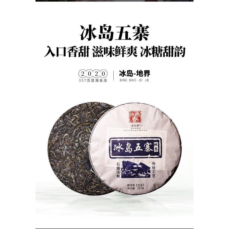 CIFbuy 357g Raw Tea Cake Yunnan Pu'er Tea Cake