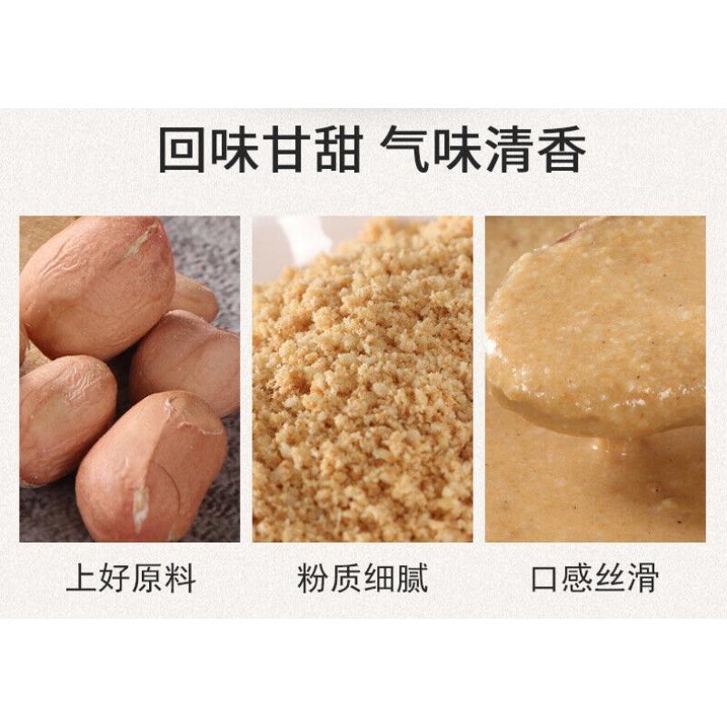 CIFbuy Cooked Peanut Powder Ready-to-eat Stir-fried Baked Meal Replacement Powder 500g