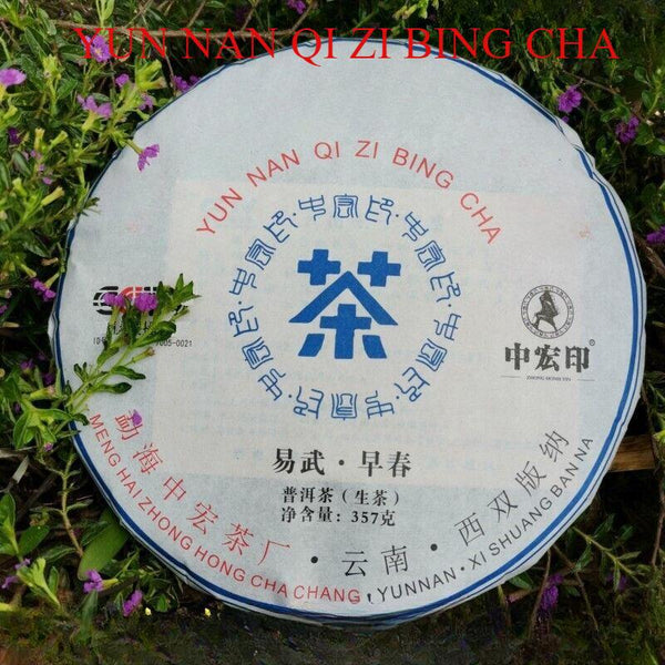 CIFbuy 357g Yiwu Pu'er Tea  2023 Early Spring Arbor  Tea  Healthy Drink