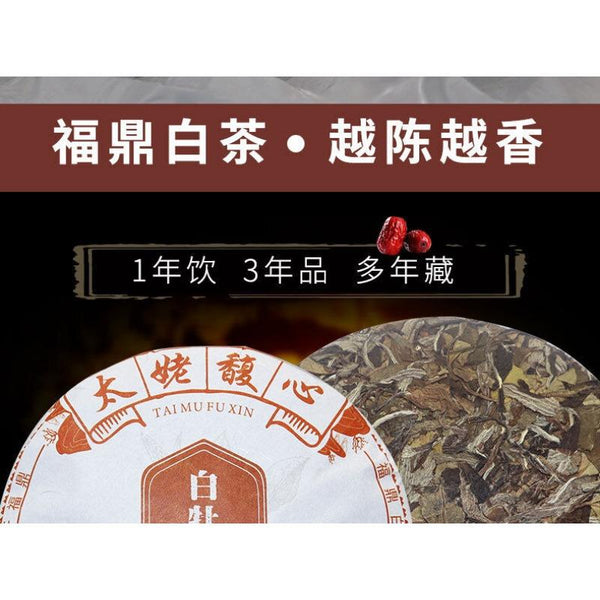 CIFbuy 350g Fuding White Tea Peony Tea Cake Panxi Ming Qian Spring Tea Floral Fragrance