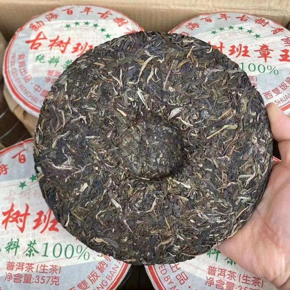 CIFbuy 357g Yunnan Old Raw Pu-erh Tea Cake 2016 Banzhang Pu'er Raw Tea Aged Puerh Tea