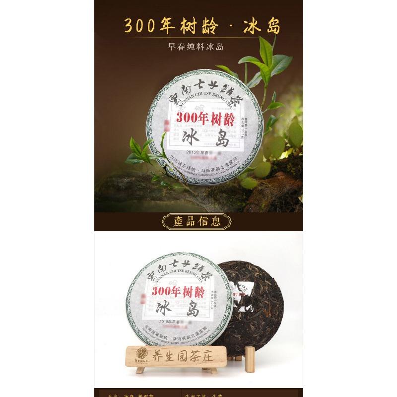 CIFbuy 357gYunnan Pu'er tea cake early spring Icelandic tea leaves Pu'er cake raw tea