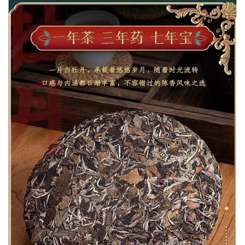 CIFbuy 300g Fuding White Tea Old White Tea White Peony Tea Cake Aged White Peony Cake