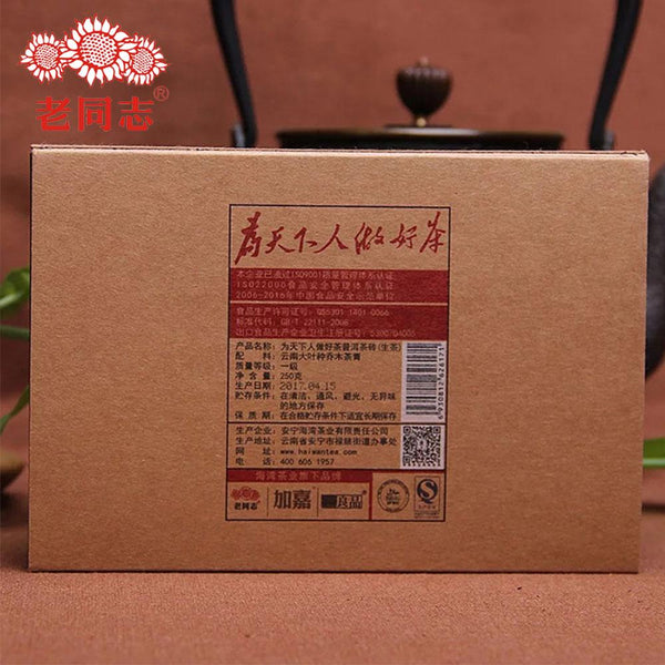 CIFbuy Haiwan Pu'er Tea 2017 "Comrade Made Good Tea for People All Over the World" Sheng Pu'er Brick 250g 海湾普洱茶 2017年“同志为全世界人民制好茶”生普洱茶砖 250克