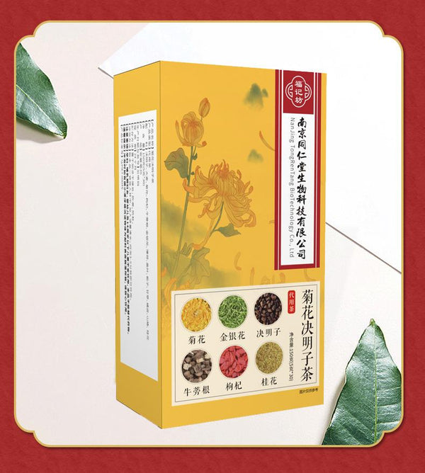 CIFbuy 150g TongRenTang Chrysanthemum Cassia Seed Tea