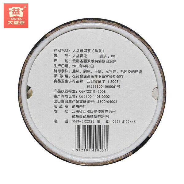 CIFbuy TAETEA Tribution Tuo Cha * Menghai Dayi Pu-erh Tea Ripe Puer Tuocha 100g Box