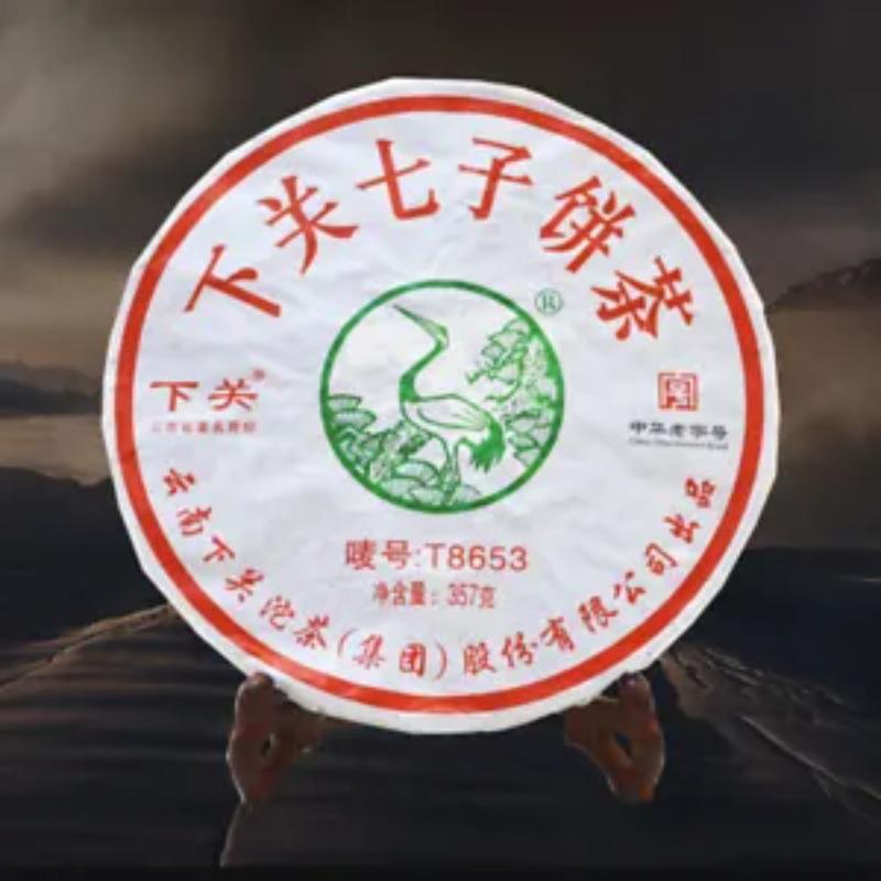 CIFbuy XIAGUAN T8653 Discus Qizi Sheng Pu-erh Tea Cake 357g Raw Puerh Puer Tea
